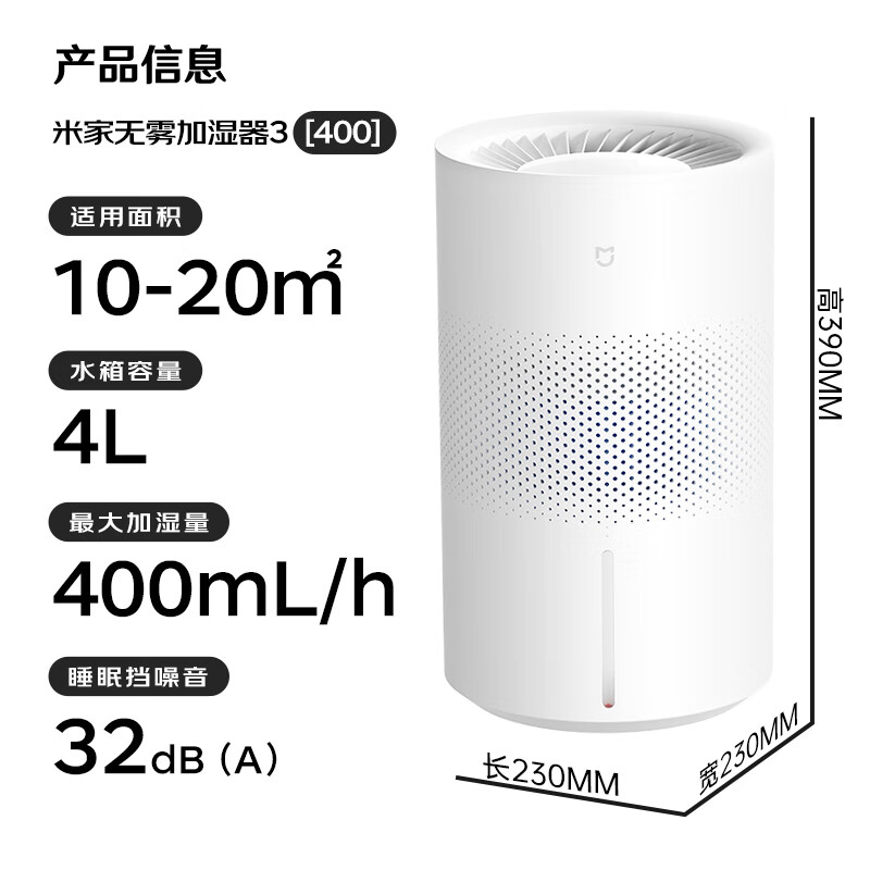 移动端、京东百亿补贴：MIJIA 米家 小米米家无雾加湿器3 家用卧室加湿器纯