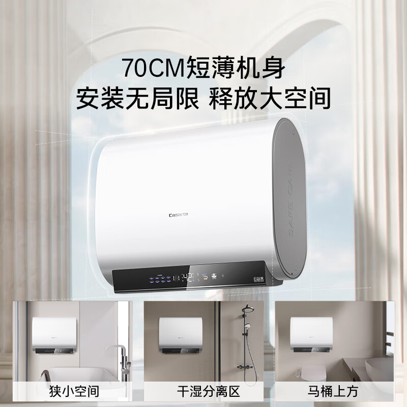 国家补贴：卡萨帝 超薄双胆扁桶型 60L CEC6003HD-CJ3KAU1 3069元