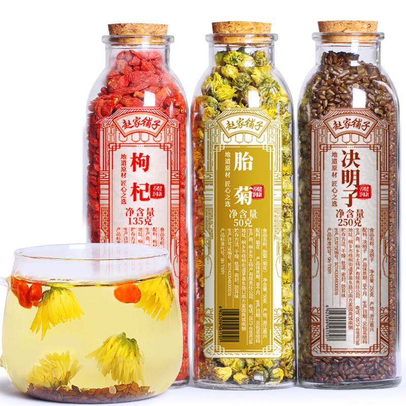 赵家铺子 共3罐装胎菊枸杞 菊花茶罐装 29.9元（需用券）