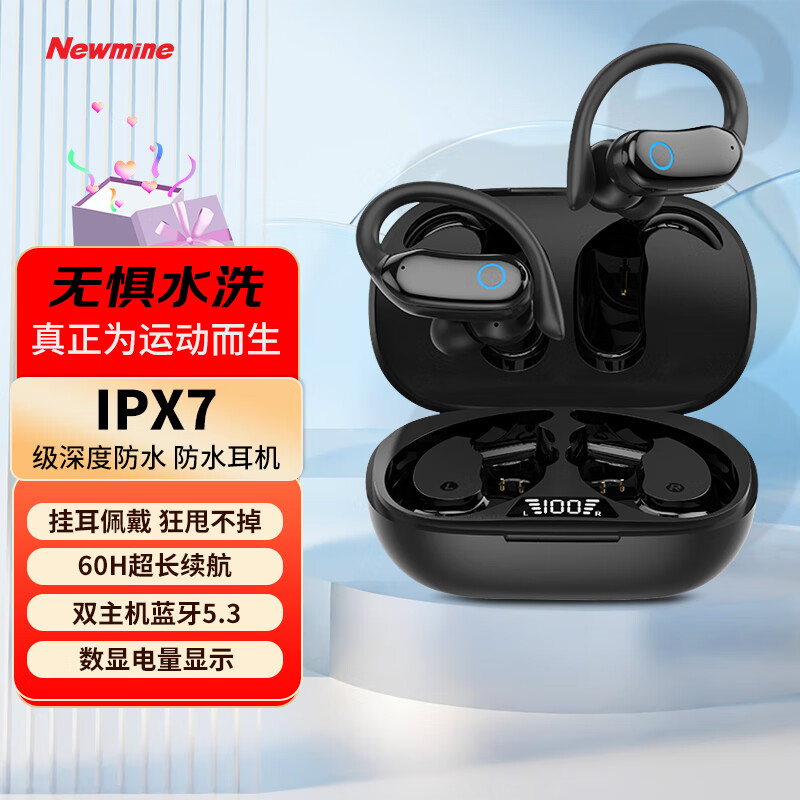 移动端、京东百亿补贴：Newmine 纽曼 运动耳机长续航 168.16元