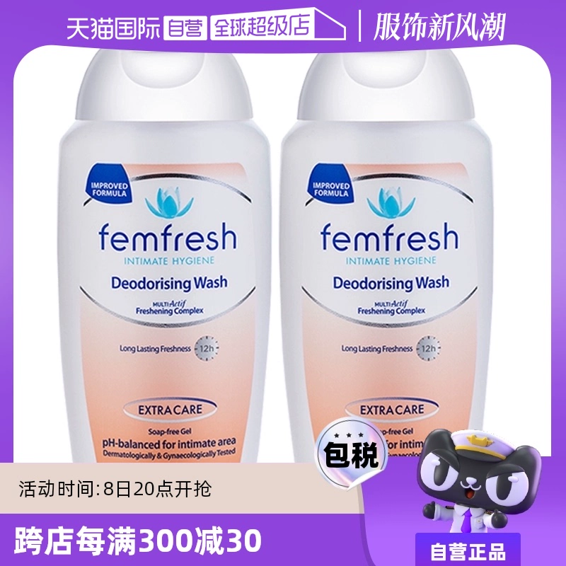 【自营】femfresh芳芯女性私密处洗护液外阴祛异味日常清洗护理液 ￥50.15