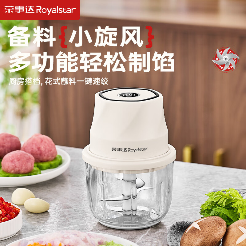 移动端：Royalstar 荣事达 绞肉机家用小型料理机无线电动打蒜器 0.35L 加厚玻