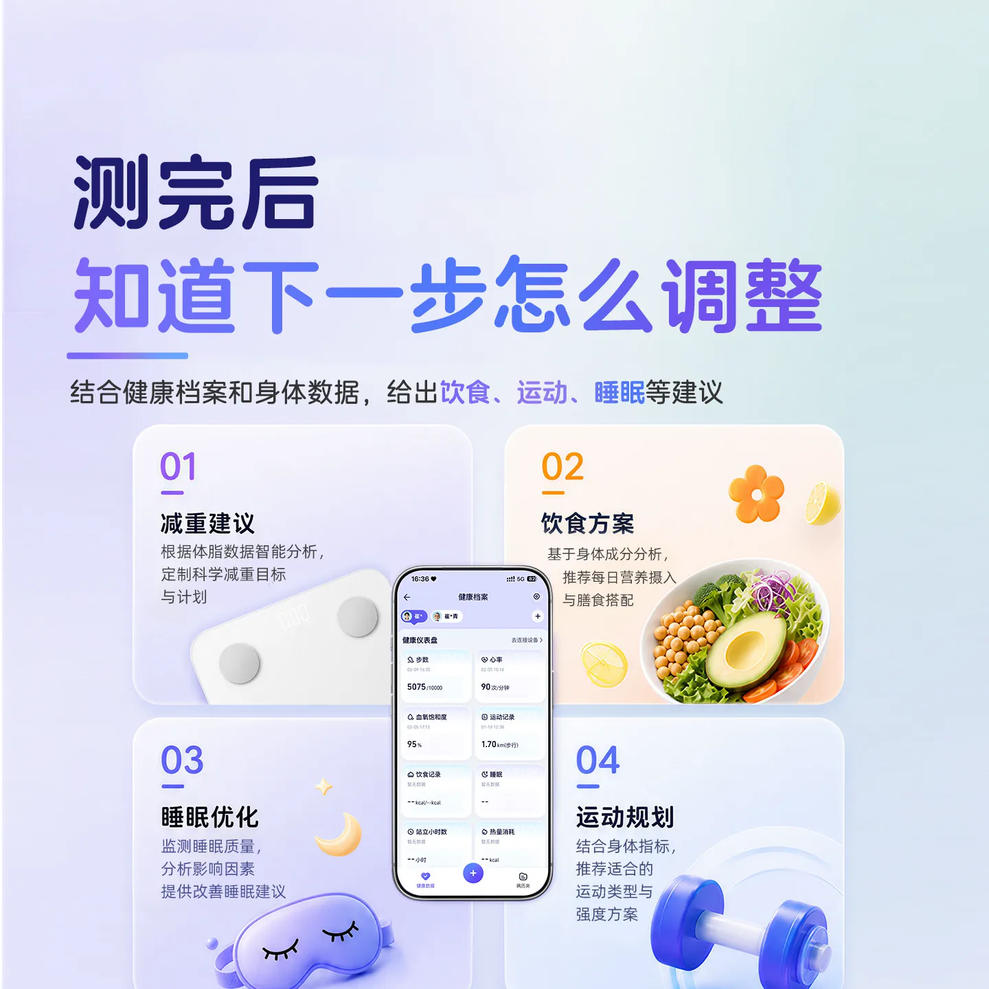 蚂蚁阿福 [购后返30元]蚂蚁阿福智能体脂秤家用体重秤ai减肥称重电子人体秤 4.91元 - 86线报