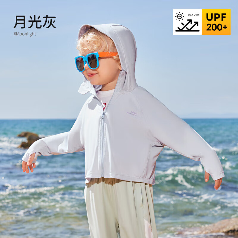 88VIP：OUYUN 欧孕 儿童防晒衣UPF200+A 57.83元（需用券，需凑单）