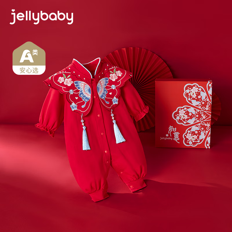 春节年货礼盒：JELLYBABY 新生儿拜年服红色连体衣礼盒 125元包邮（需用券）