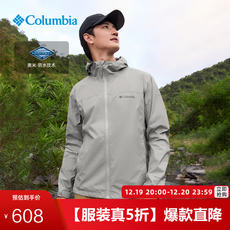 哥伦比亚 户外24新品男子2.5L防水冲锋衣连帽外套RE2023 027 XL(185/104A) 608元