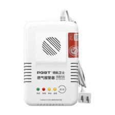 PLUS会员、限地区：PGST燃气报警器 可燃气体报警检测器PA-816 28.76元包邮（需