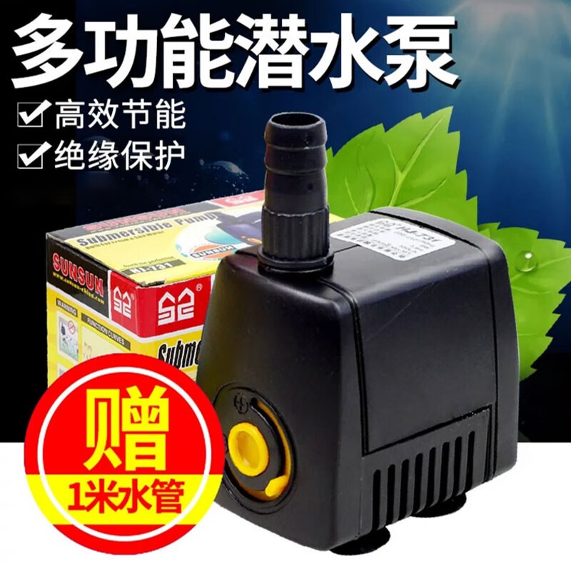 SUNSUN 森森 鱼缸水泵 10W 29元