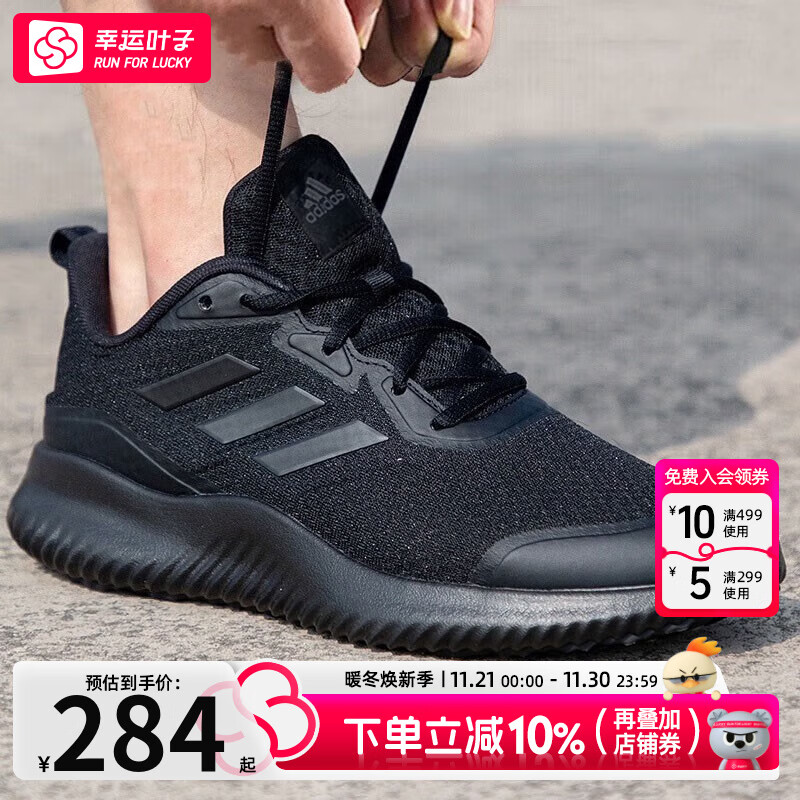 adidas 阿迪达斯 男鞋官方跑步鞋 24春新款缓震轻便运动鞋网面透气低帮休闲