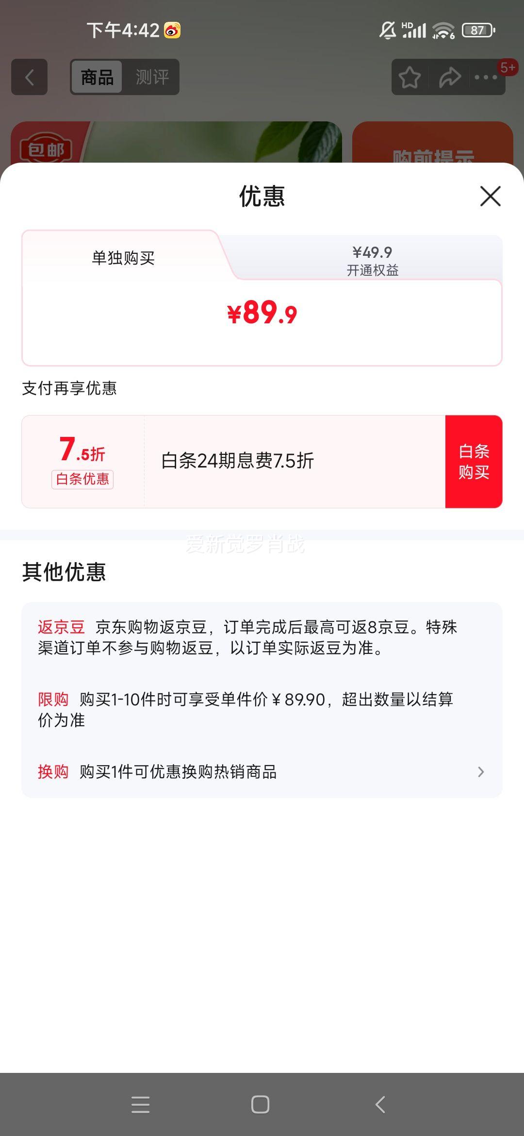 临期品：COCOXIM 有机椰子水 1L*12瓶 整箱装优惠证明