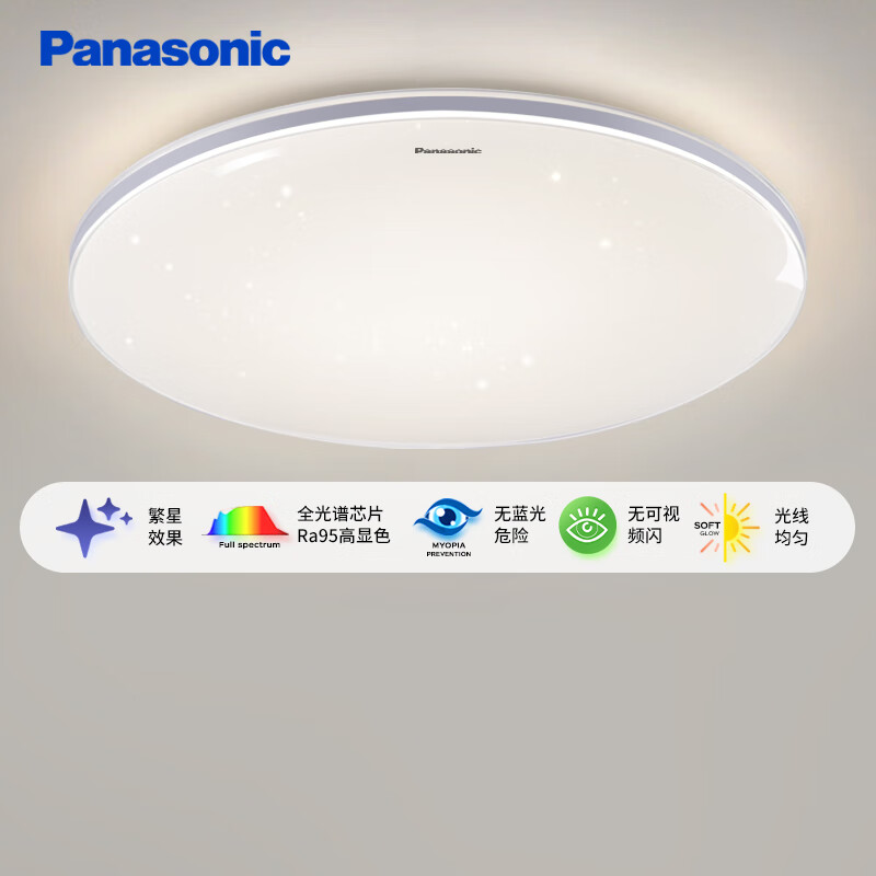 Panasonic 松下 现代简约全光谱护眼灯 36瓦银 全光谱+3段调色-银边36瓦 184.34元