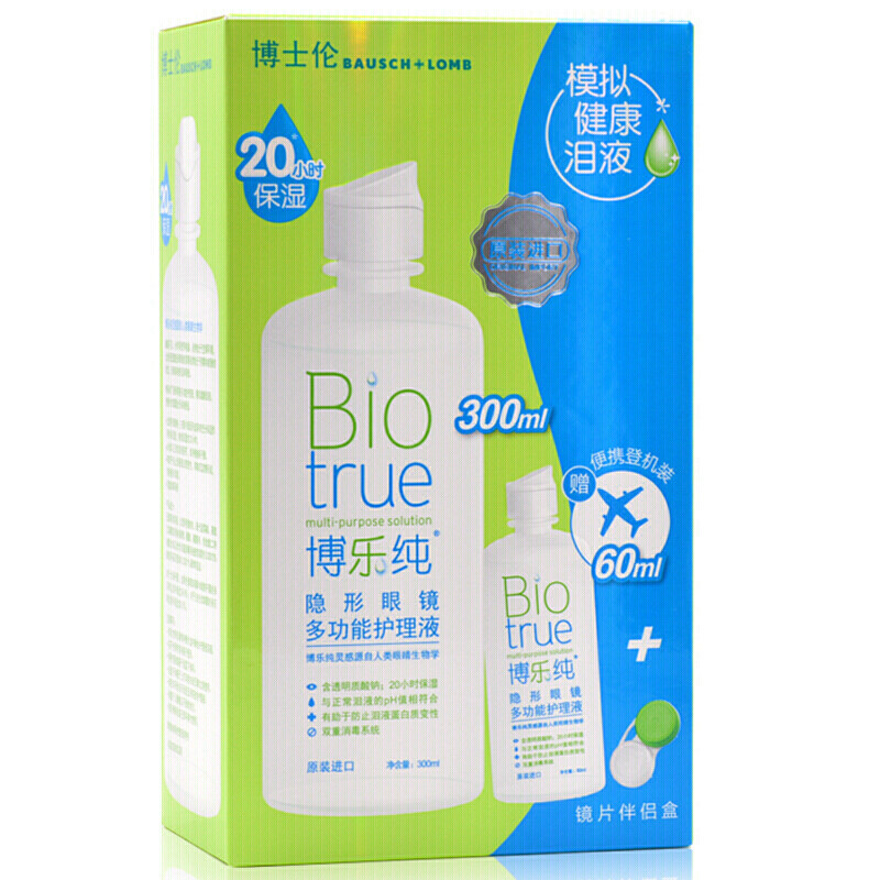 BAUSCH+LOMB 博士伦 博乐纯隐形眼镜多功能护理液 300ml+60ml 56.2元（需用券）