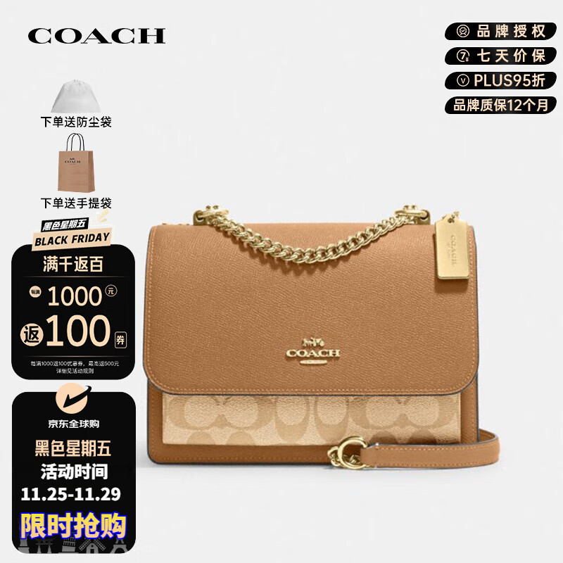 COACH 蔻驰 Klare系列 女士单肩斜挎包 91019IMNLJ 1579元（需用券）