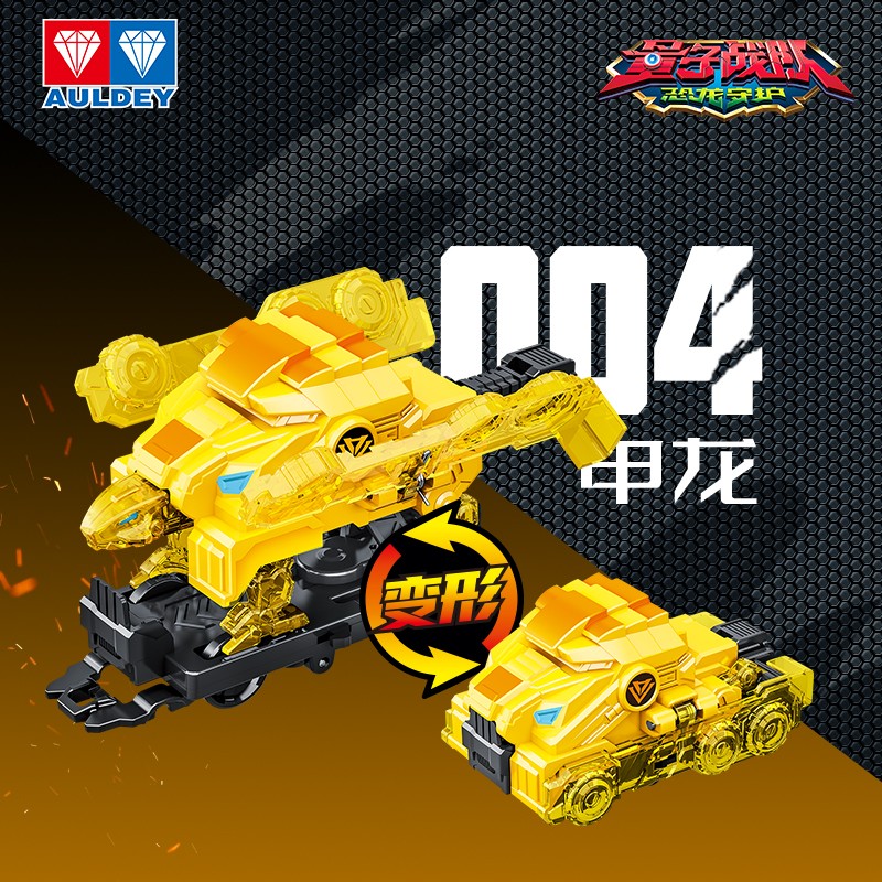 奥迪双钻 量子战队联动爆裂飞车甲龙战车双形态空翻变形男女孩玩具 爆裂