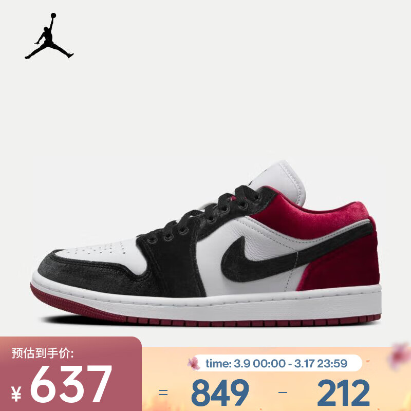 NIKE 耐克 AIR JORDAN 1 LOW SE AJ1 女子运动鞋 FZ3242-001 38 637元