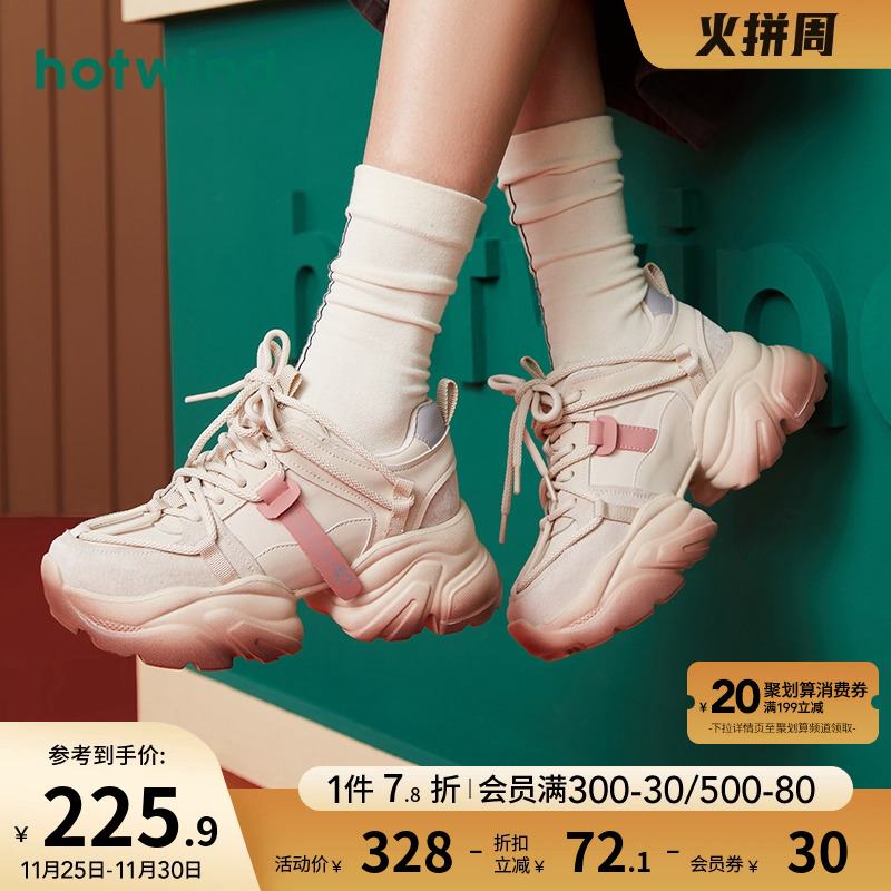 hotwind 热风 秋季女士厚底增高老爹鞋 168.68元