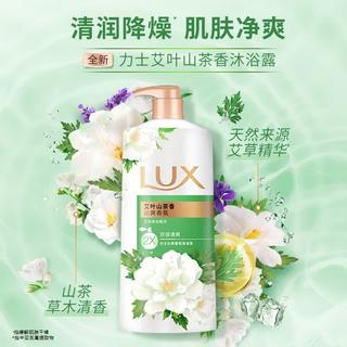 力士 艾叶山茶清爽香氛沐浴露 含草木精华 清爽香氛 1件 14.93元 - 86线报 力士 艾叶山茶清爽香氛沐浴露 含草木精华 清爽香氛 1件 14.93元 - 86线报