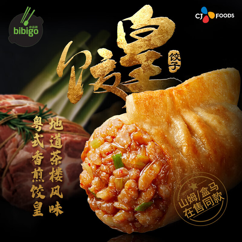 bibigo 必品阁 饺皇 蜜汁烤肉390g 11.68元（需买5件，需用券）