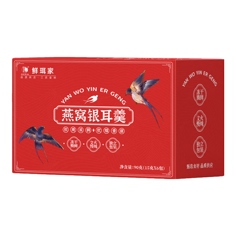 PLUS会员：王小珥 燕窝花胶75g*10瓶 49.4元（需领券）