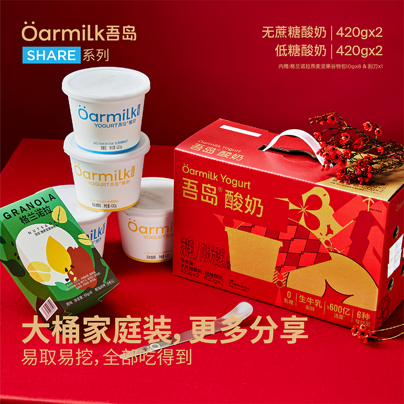 88VIP：Oarmilk 吾岛 国产低温酸奶 1680g*1箱 56.05元（需用券）