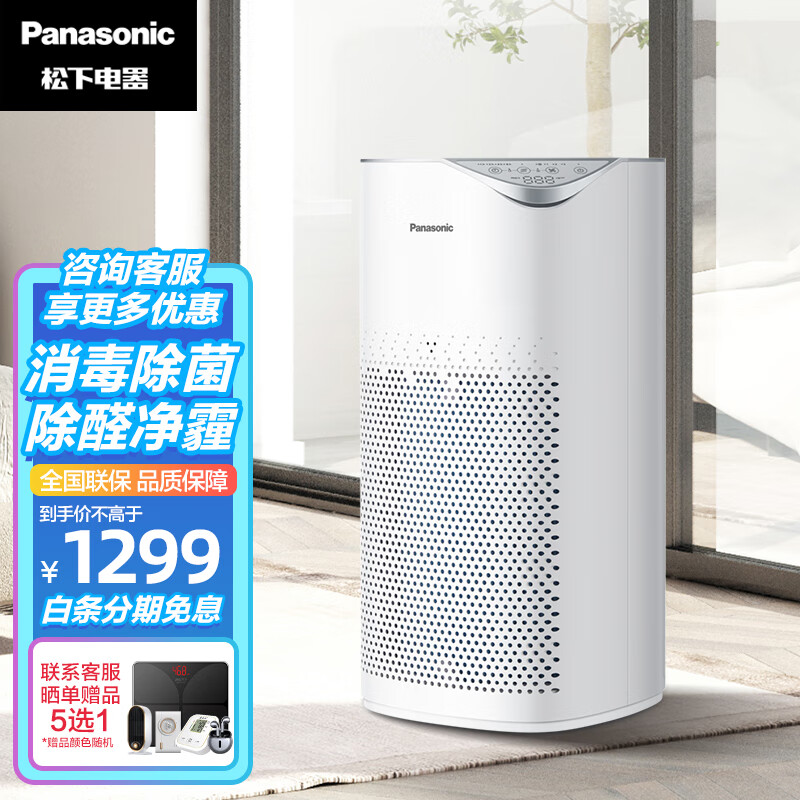 Panasonic 松下 空气净化器 F-PBW75C 1152.81元（需用券）