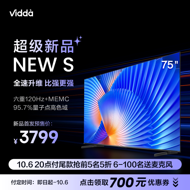 Vidda 75V1N-S 液晶电视 75英寸 3+32G 2899元