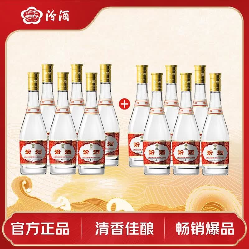今日必买：汾酒 黄盖玻汾 清香型白酒 53%vol 475ml*12瓶 516元