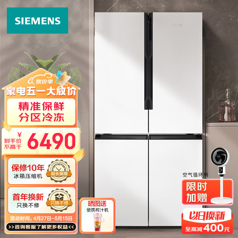SIEMENS 西门子 605升十字四开对开门家用冰箱超大容量一级无霜冷藏 白色 K56L20CMEC 6199元（需用券）