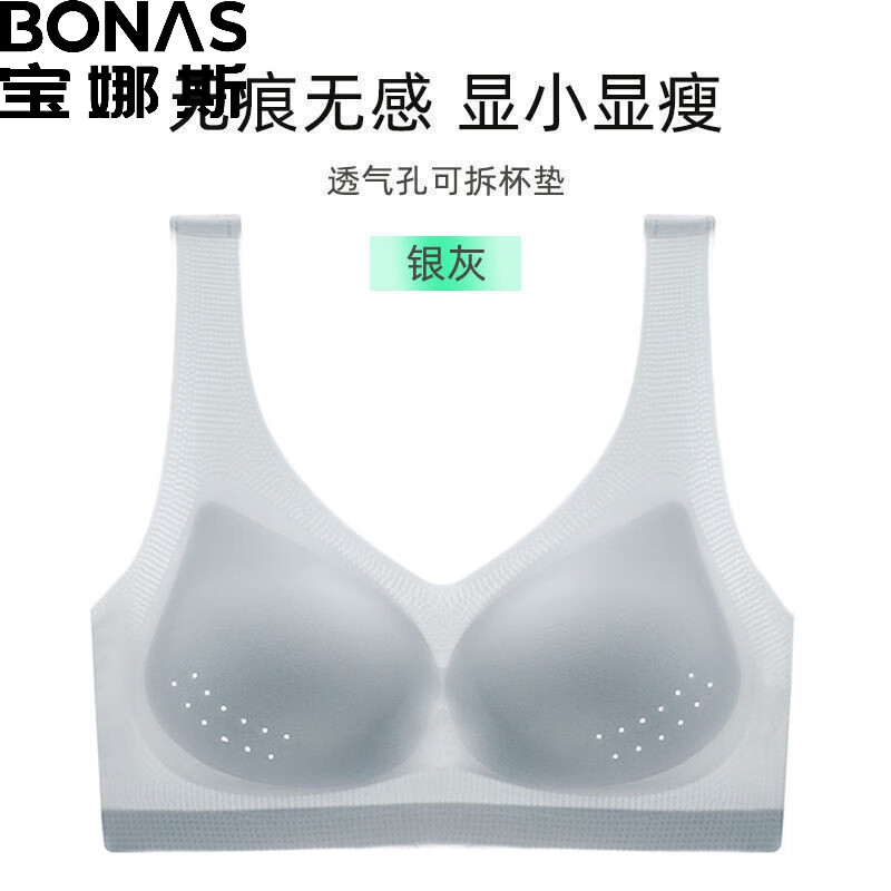 BONAS 宝娜斯 FY无痕女内衣超薄薄款聚拢 灰色 XL 14.95元（需买2件，共29.9元）