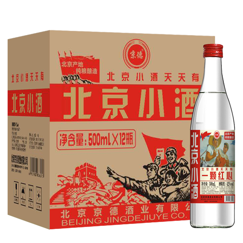 京德北京二锅头 纯粮酿造 清香型高度白酒 42度 500mL 12瓶 84.58元