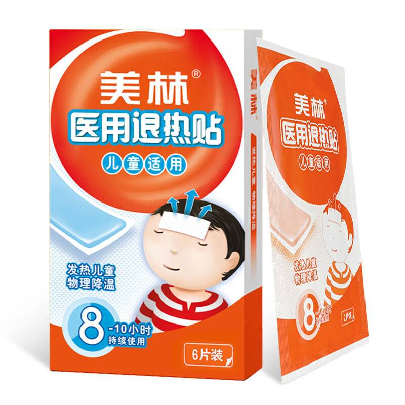 美林 医用退热贴6片儿童退热贴小儿退烧贴物理降温冷敷贴冰宝贴凝胶散热感冒流感发烧发热3个月及以上宝宝用 19.9元
