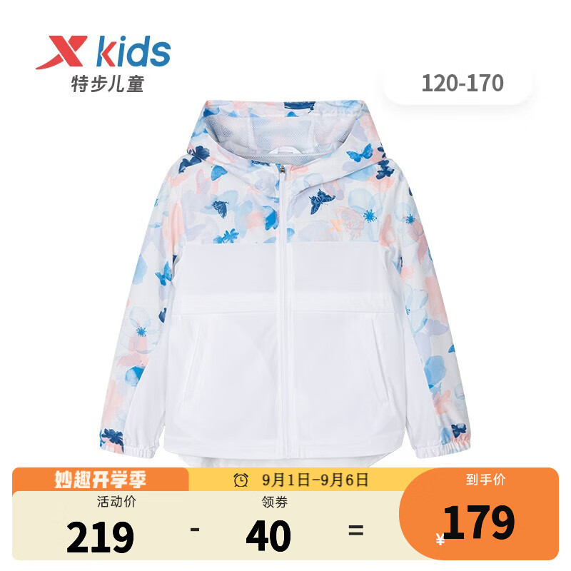 XTEP 特步 童装儿童运动外套中大童女童梭织薄外套 89元（需用券）