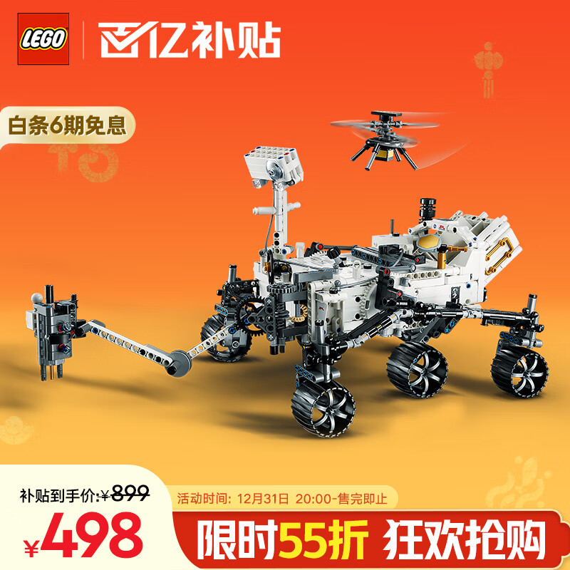 LEGO 乐高 机械组系列 42158 NASA“毅力号”火星探测器 ￥493.02