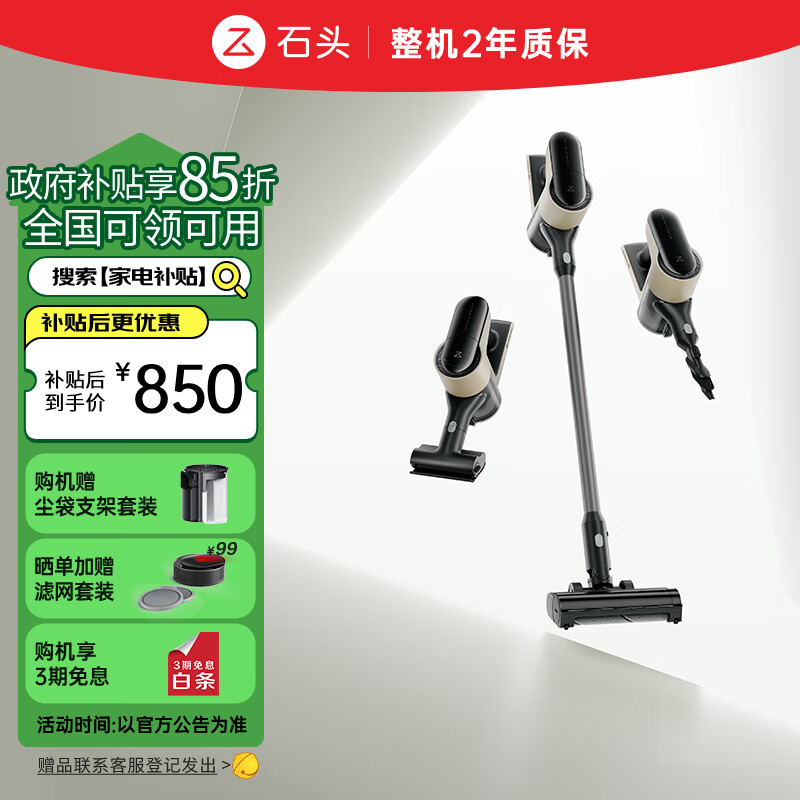 Roborock 石头 H5手持无线轻量吸尘器5重过滤 小户型挂墙收纳 811.75元（需用券