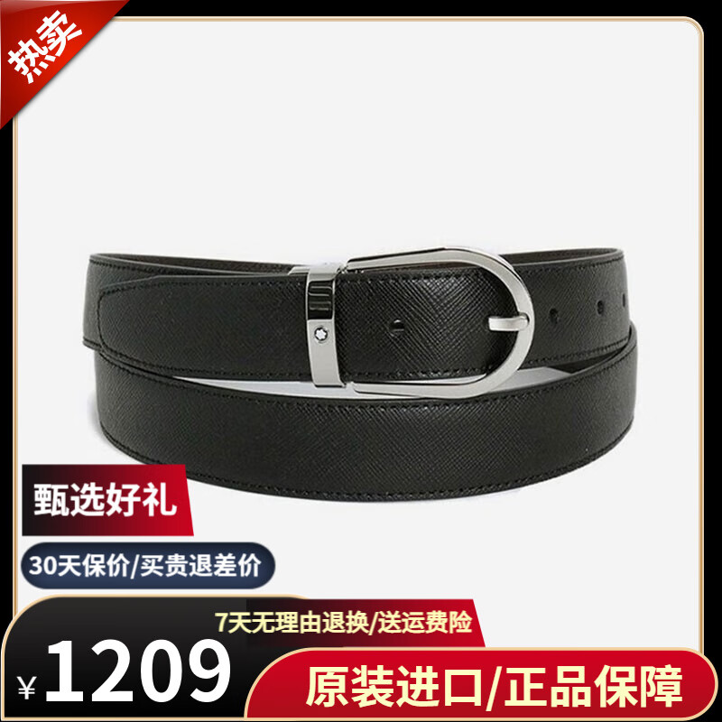 MONTBLANC 万宝龙 男士商务休闲双面皮带 经典可裁剪牛皮针扣腰带 黑色/棕色 1