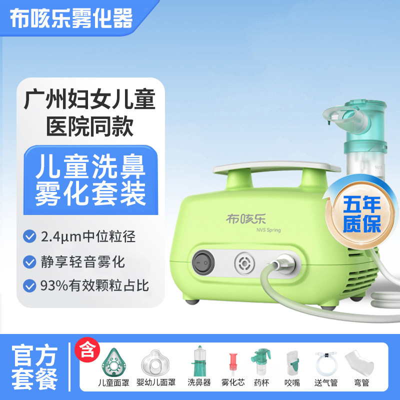 国家补贴、淘金币可用：布咳乐 雾化器儿童家用老人雾化机医院同款医用吸