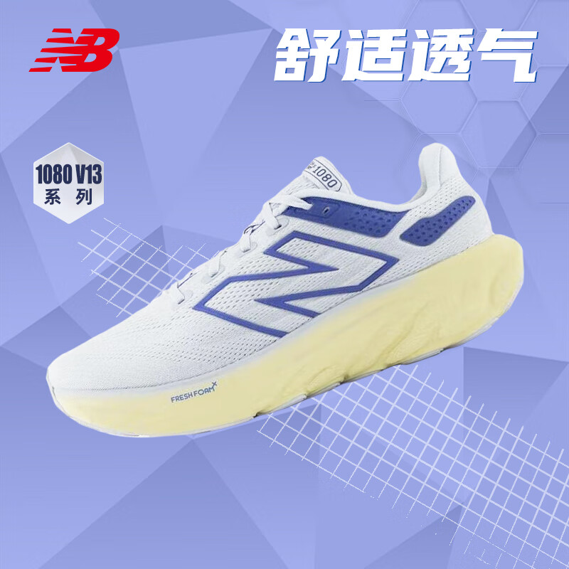 new balance 新百伦NB男女跑鞋Fresh Foam X 1080 V13轻便透气减震运动休闲鞋 M1080L13-D