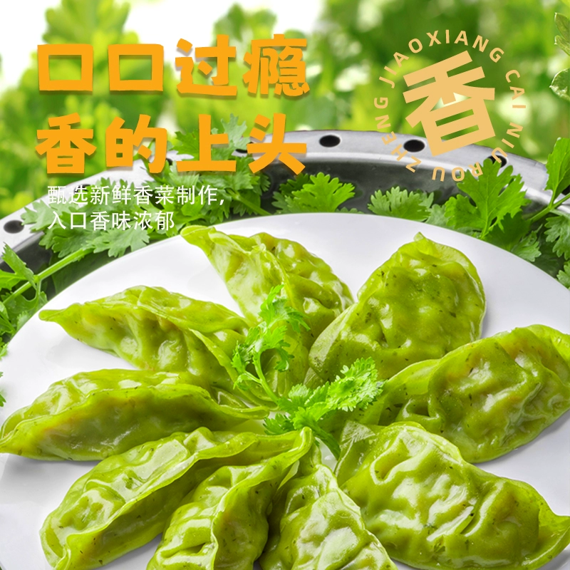 睿澳 香菜牛肉蒸饺200g*8袋 ￥39.9