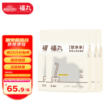 FUKUMARU 福丸 原味膨润土豆腐混合猫砂2.5kg*4 整箱 快速吸水易成团用量省 ￥50.61