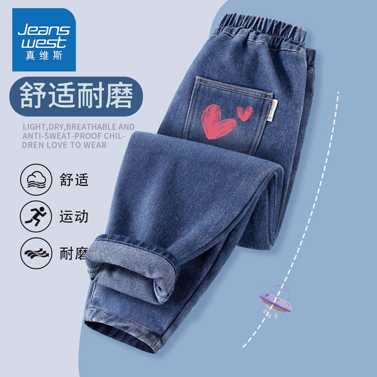 JEANSWEST 真维斯 童装女童裤子中大童修身可爱牛仔裤儿童春秋牛仔长裤潮 AR