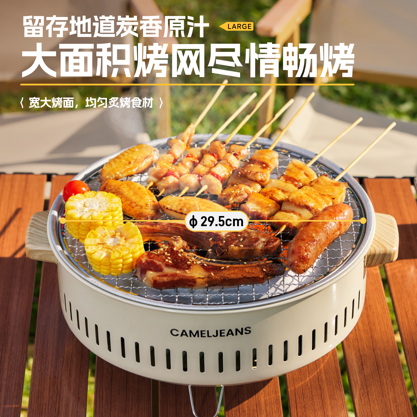 骆驼 175CH22014 烧烤炉 1.6kg 49元（需用券）