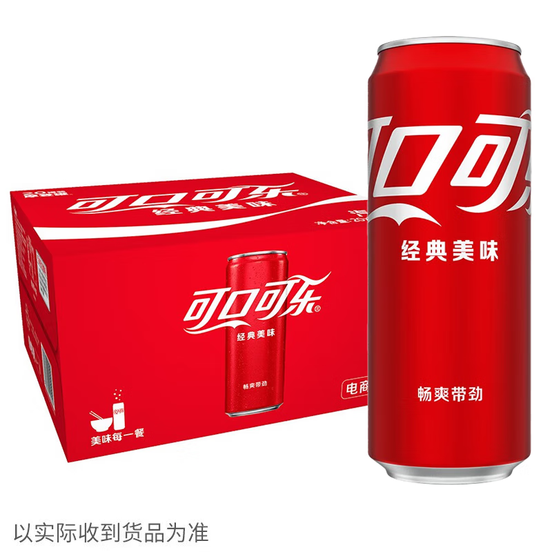 Coca-Cola 可口可乐 口可乐经典口味330ml碳酸饮料汽水 新老包装随机发 330mL20罐