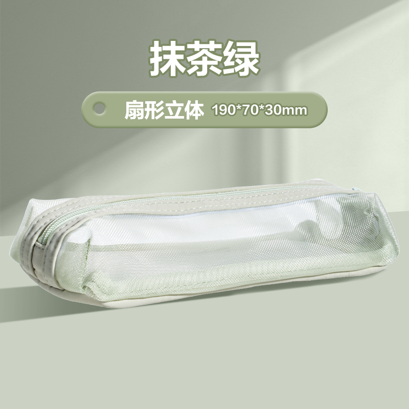 得力 扇形立體網紗筆袋雙層大容量 5.9元（需用券）
