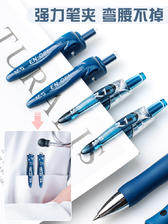 88VIP：M&G 晨光 蓝黑中性笔墨蓝色医护专用笔护士专用按动水性签字笔医用 7.