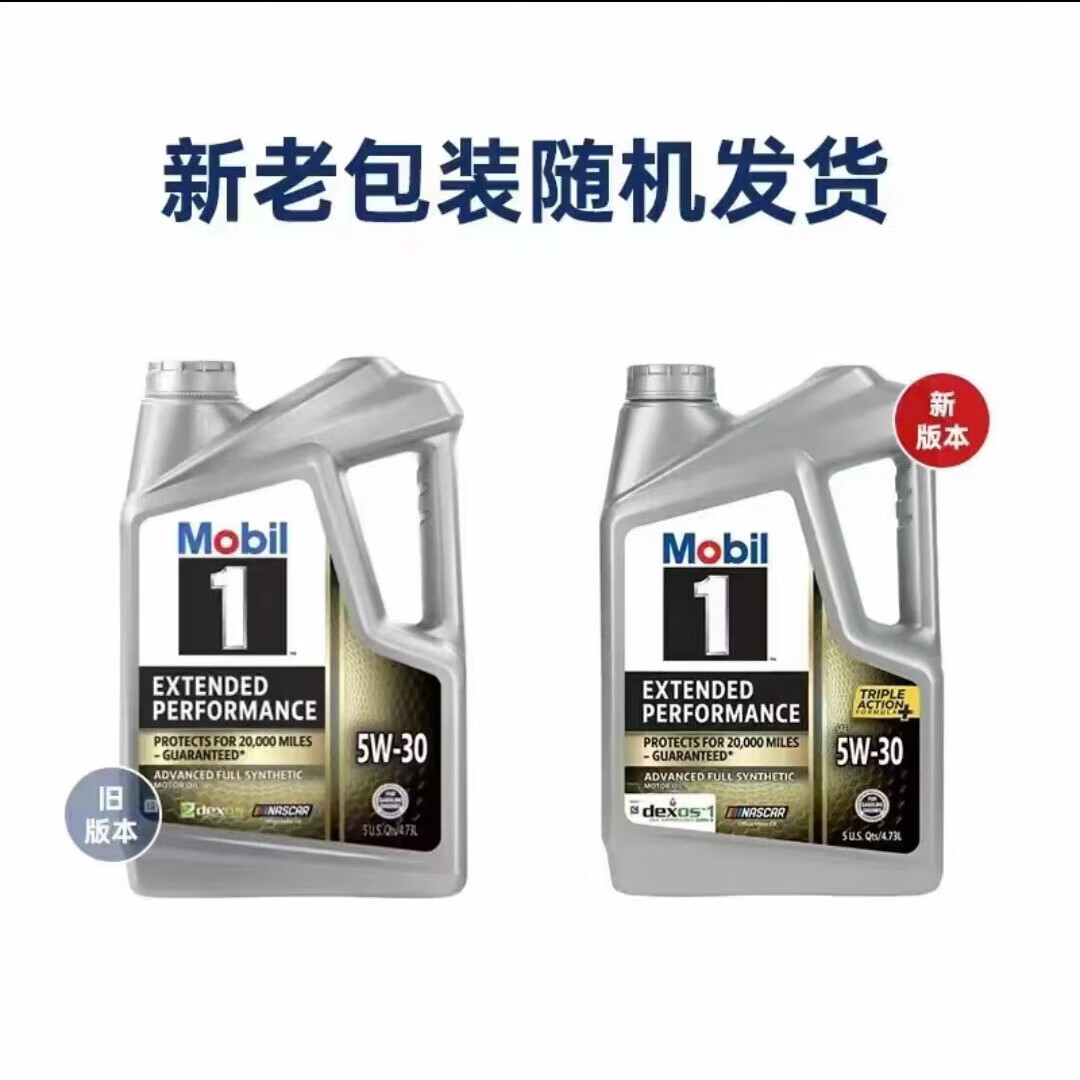 艾风格 Mobil 美孚1号 AFE 0W-20 SP级 全合成机油 4.73L 223元（需用券）