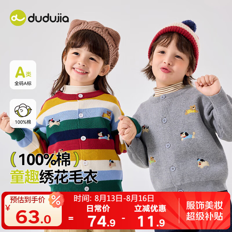 嘟嘟家 毛衣/针织衫 麻灰色 100 56.99元（需用券）
