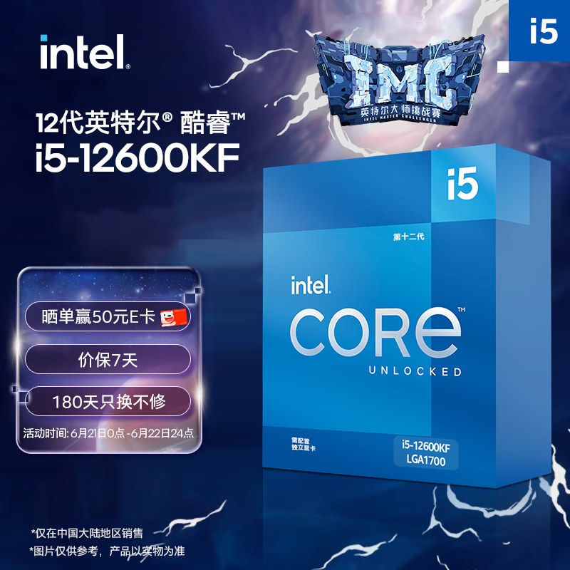 intel 英特尔 ntel 英特尔 酷睿i5-12600KF CPU 4.9Ghz 10核16线程 1199元