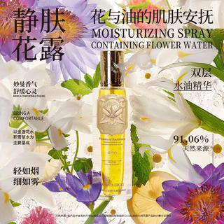 CROXX 波德莱尔之花臻萃花露保湿喷雾 235ml 64.01元 - 86线报 CROXX 波德莱尔之花臻萃花露保湿喷雾 235ml 64.01元 - 86线报