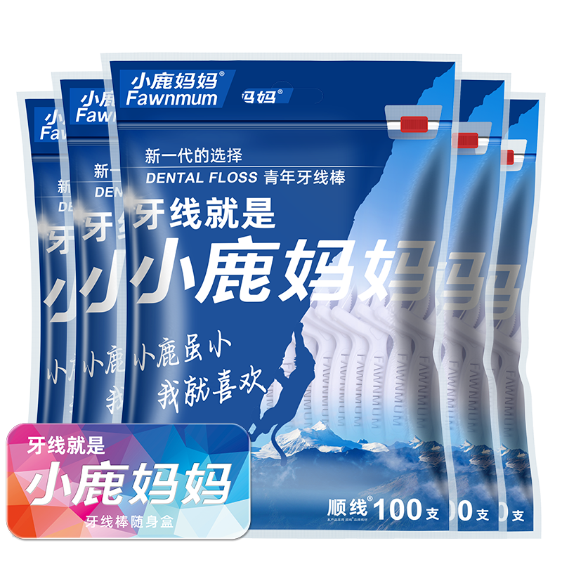 小鹿妈妈 超细牙线棒剔牙齿家庭装便捷100支*6袋 46.05元（合15.35元/件）