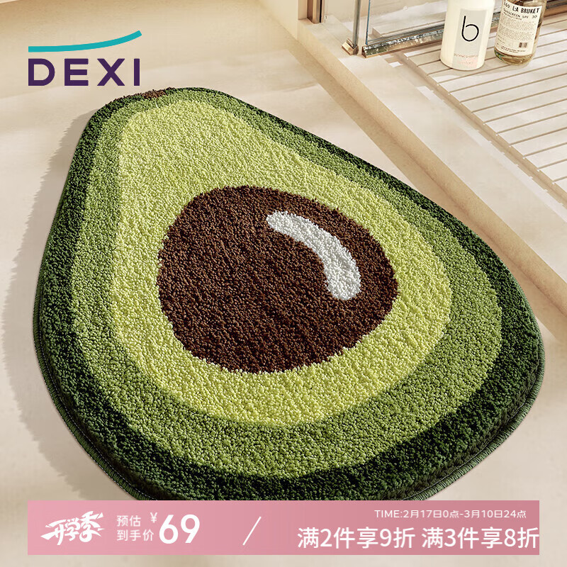 得喜 清新牛油果浴室防滑垫 60x80cm 卡通吸水垫 66元（需用券）